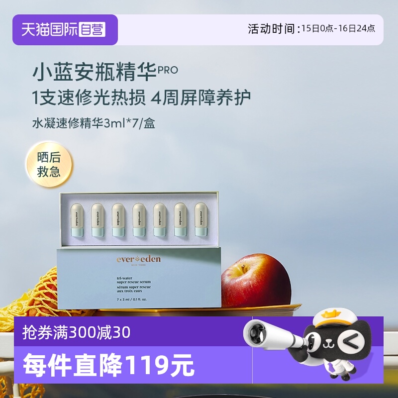 ۻ㣺ӪΨӤСƿˮ޻ˮ޾3ml7/