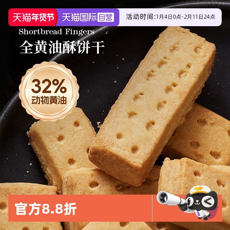 【自营】Waitrose英国进口全黄油饼干200g酥性曲奇walkers零食