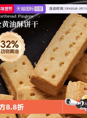 【自营】Waitrose英国进口全黄油饼干200g酥性曲奇walkers零食