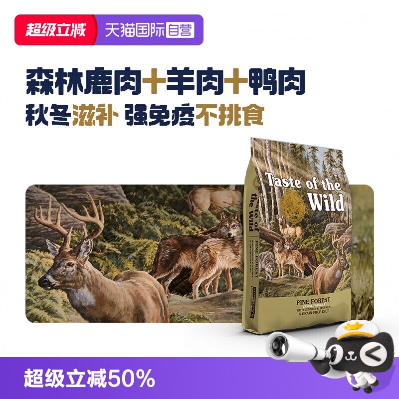 【自营】荒野盛宴美版狗粮鹿肉羊肉白鱼营养滋补标粒成犬幼犬犬粮