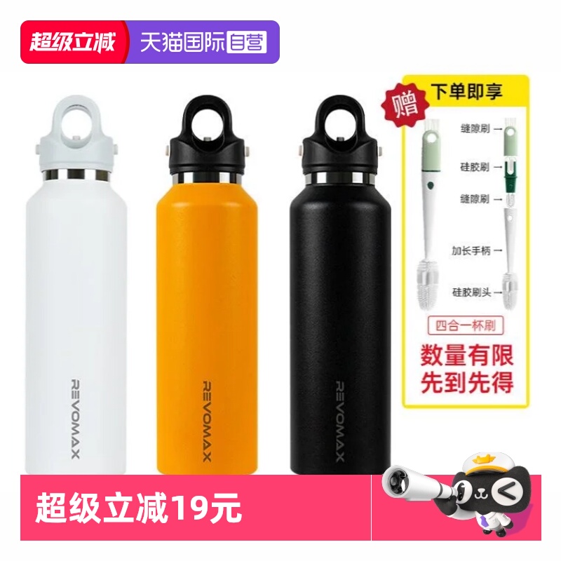【自营】RevoMax锐虎保温杯不锈钢无螺纹运动水壶保冷大容量杯子