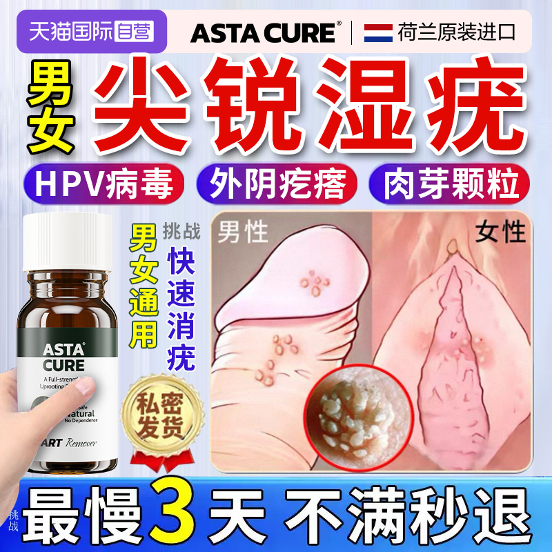 去疣瘊小肉粒扁平疣去除膏一抹灵去疣药鸡眼贴乳膏去根除根软膏