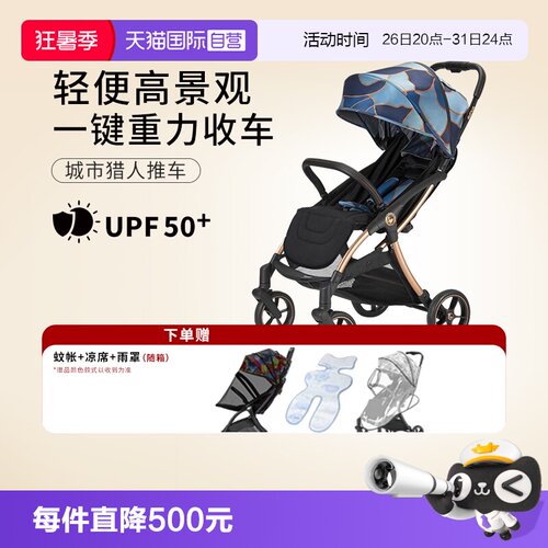 Avova城市猎人管景观全地形推车