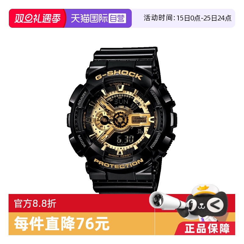 卡西欧G-SHOCK黑金时尚运动手表