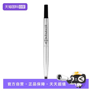 【自营】PARKER/派克宝珠笔签字笔水性笔笔芯原装替换芯黑色悬挂中性芯0.5-0.7