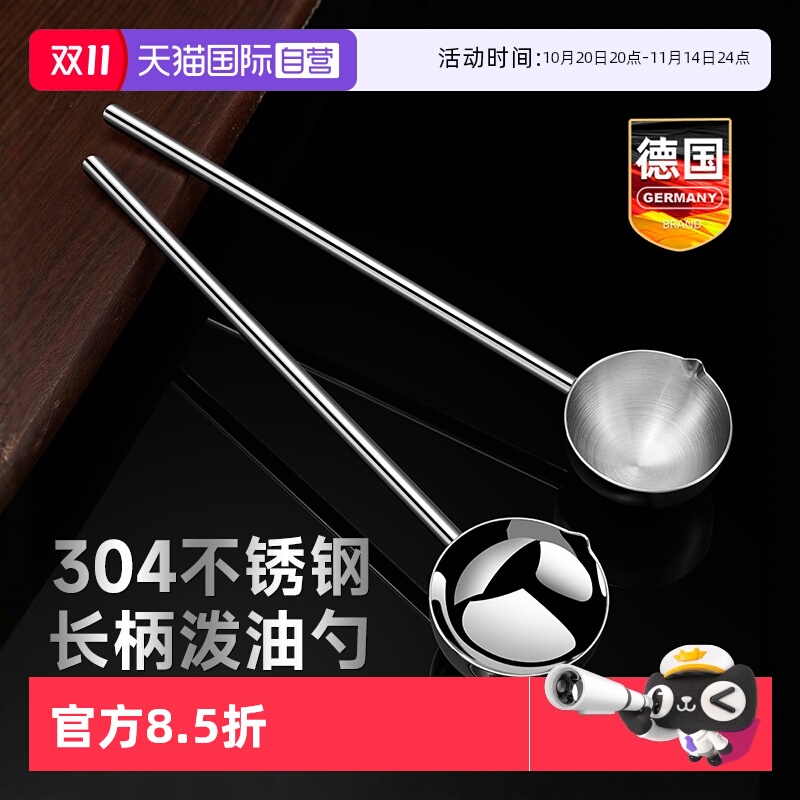 泼油锅专用小锅长柄不锈钢勺子