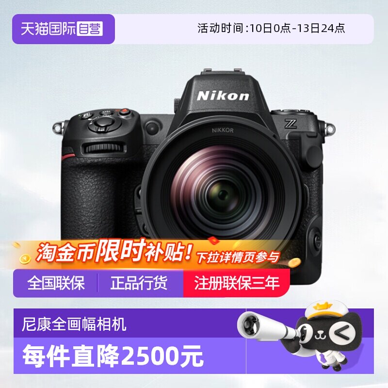 【自营】尼康Z8全幅微单相机z8尼康相机专业摄影nikon尼康z8 单机