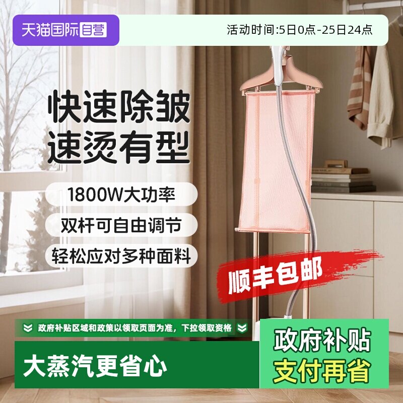 【自营】松下挂烫机家用手持熨烫机服装店烫衣服蒸汽熨斗正品