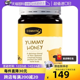 自营 新西兰comvita康维他呀咪儿童蜂蜜500gVC蜂蜜花蜂蜜花蜜