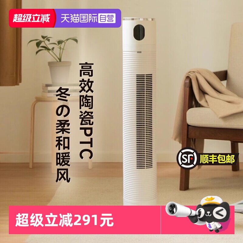 【自营】艾曼达取暖器家用冷暖两用立式热风机卧室节能暖风神器