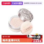 Cosme 自营 Decorte黛珂蜜粉哑光珠光防水油皮定妆粉散粉饼20g