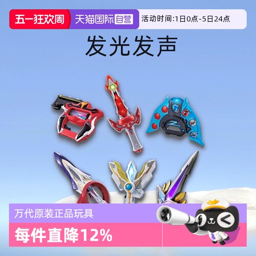 【自营】万代泽塔特利迦奥特曼光弩升华变身器胜利神光棒发光发声