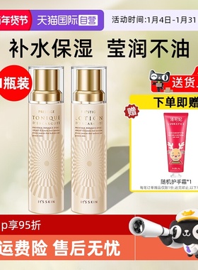 【自营】it's skin伊思晶钻蜗牛爽肤水乳液140ml滋润款保湿嫩肤