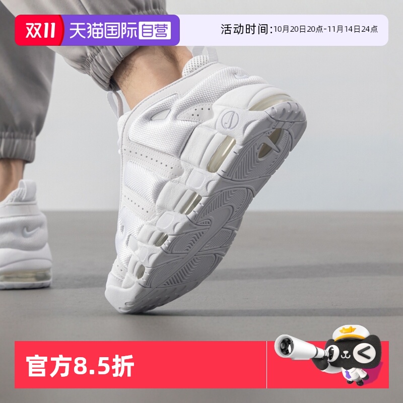 【自营】NIKE耐克男鞋新款AIR MORE UPTEMPO运动鞋休闲鞋子FZ3055