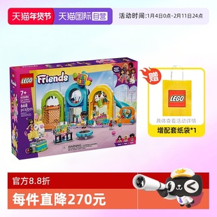 【自营】乐高积木好朋友42686室内游乐场拼装玩具儿童生日礼物女