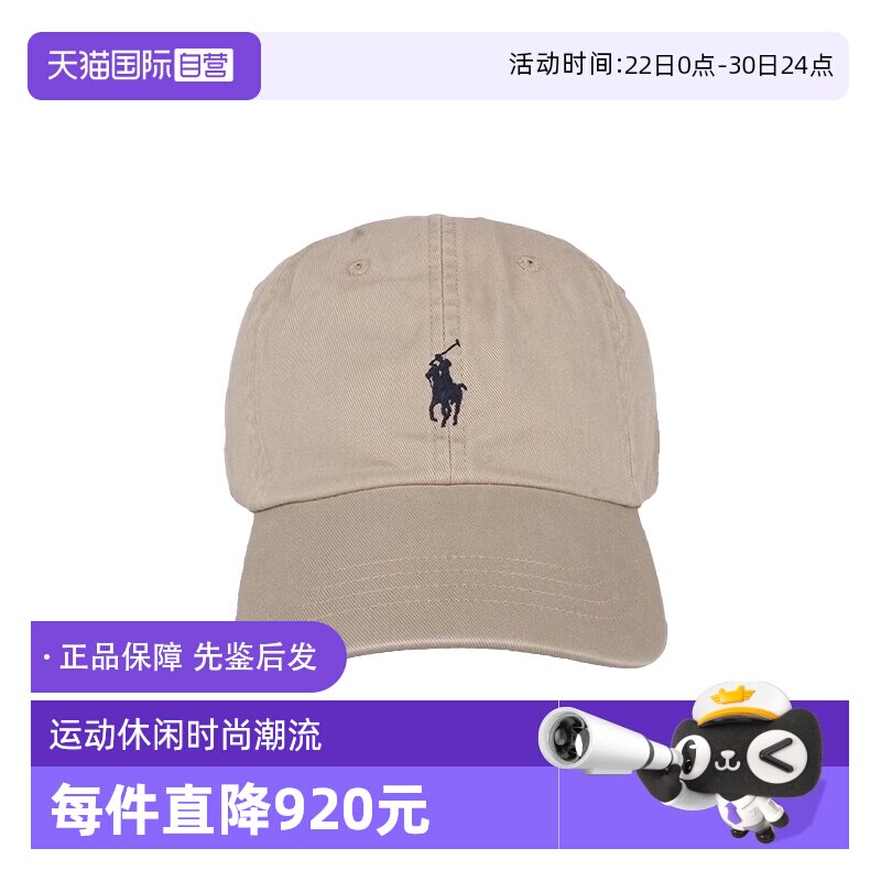 【自营】Polo Ralph Lauren男款卡其色鸭舌帽帽子710548524005