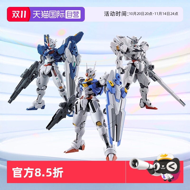 万代高达拼装HG水星的魔女异灵