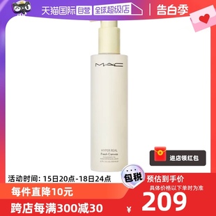 魅可白芍养肤 自营 MAC 清透焕颜清爽卸妆油200ML