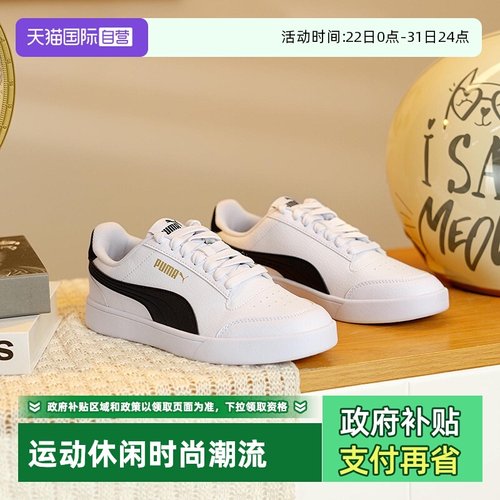 Puma彪马Logo系带通用3cm左右