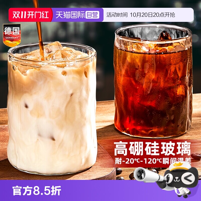【自营】玻璃啤酒杯美式咖啡饮料透明冰川家用迷你小水杯子耐高温