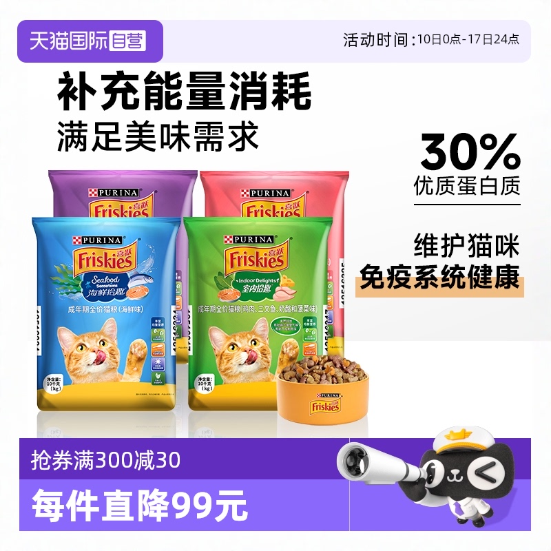【自营】喜跃猫粮全价室内猫主粮喜悦成幼猫粮去毛球10kg【临期】