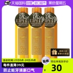 【自营】日本Propolinse比那氏蜂胶漱口水600ml*3清洁清新口气