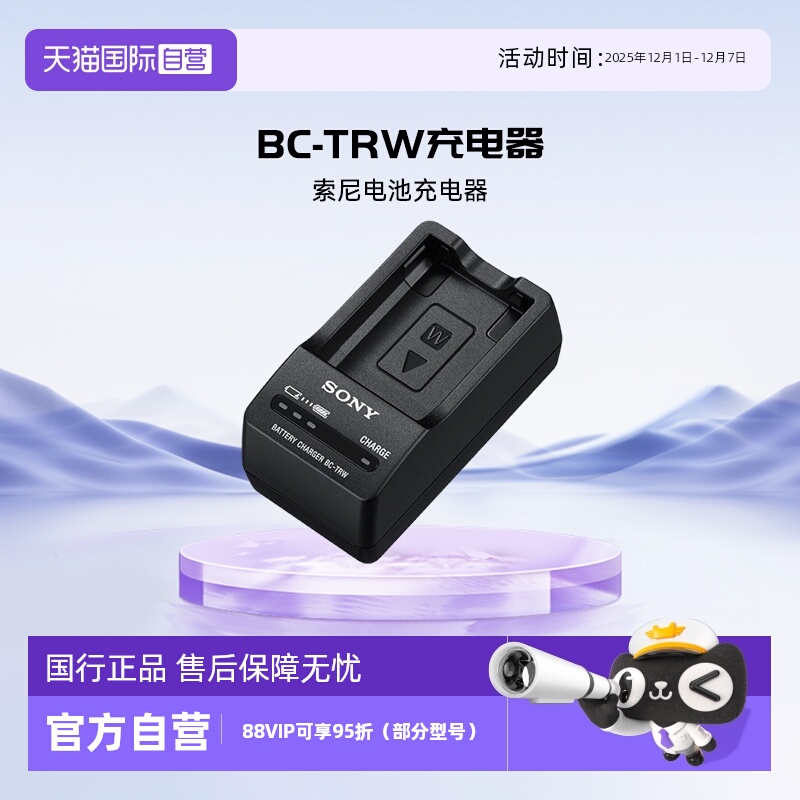 自营充电器索尼摄像机电池通用