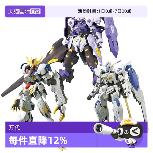 【自营】万代 HG1/144 巴巴托斯天狼座 维达尔 高达扎冈 拼装模型