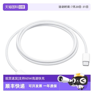 15ProMax C編織適用MacBookiPadPro平板快充PD充電器線 Apple 蘋果iPhone16 數(shù)據(jù)線雙頭Type 自營(yíng) Plus原裝
