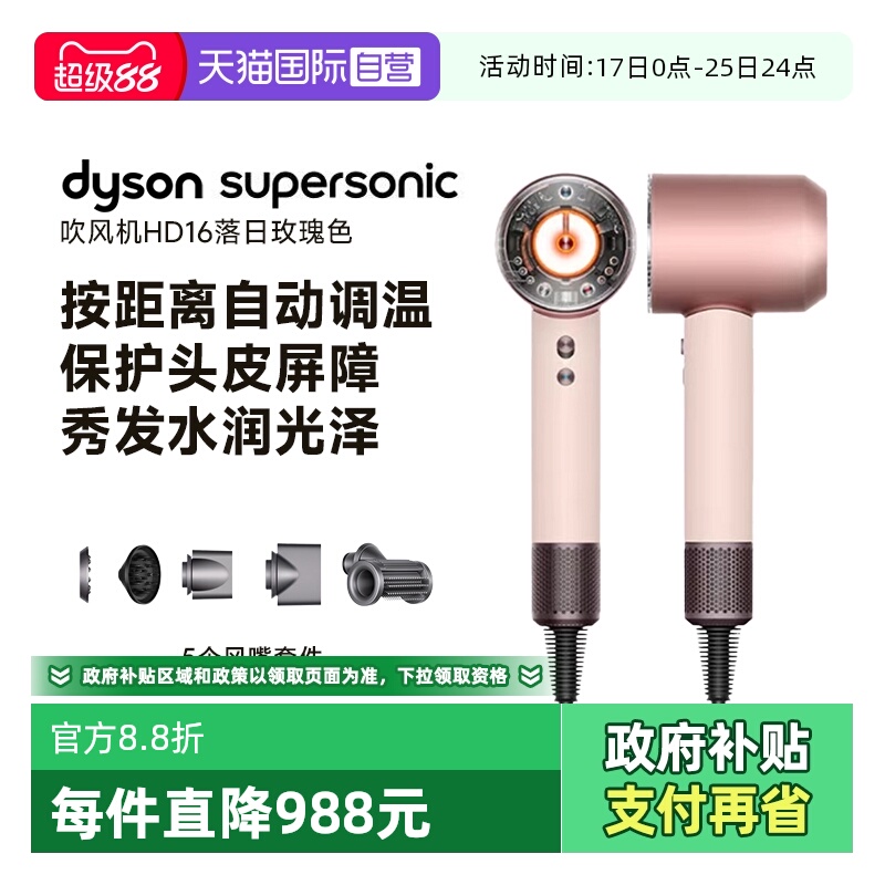 ӪDysonɭHD16ȫܴõٸɻ