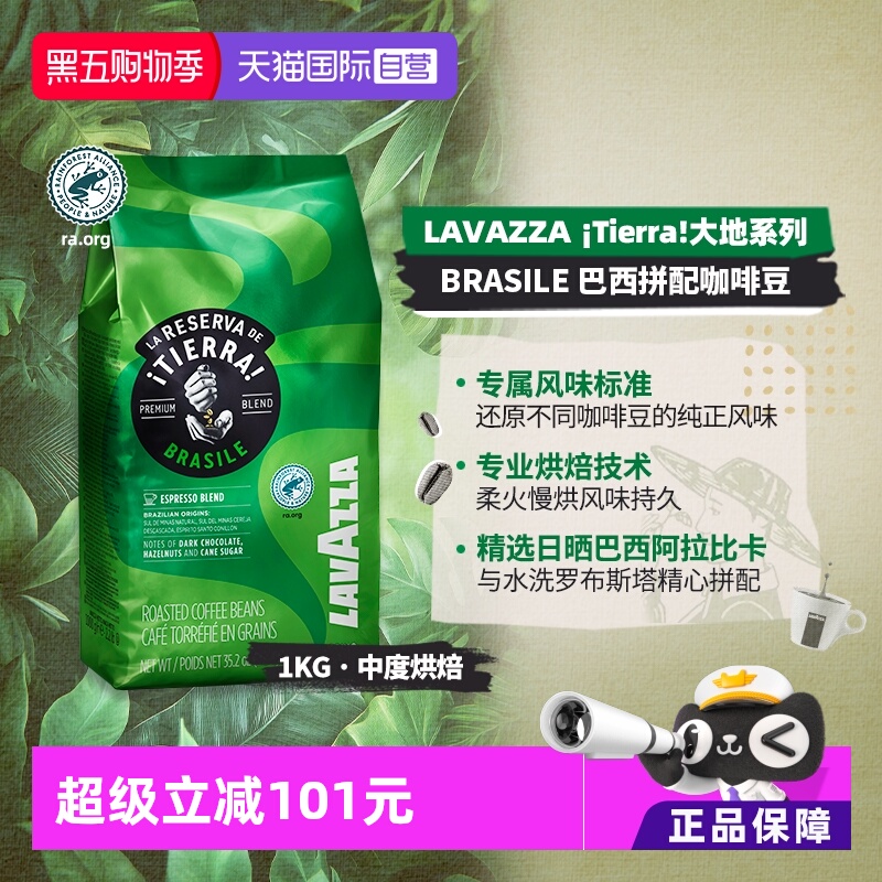 自营原产地拉瓦萨LAVAZZA