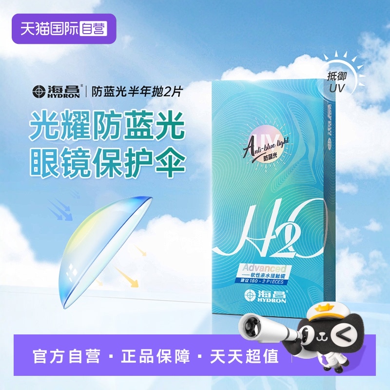 赠品限1份/id （不同度数请拍2件）