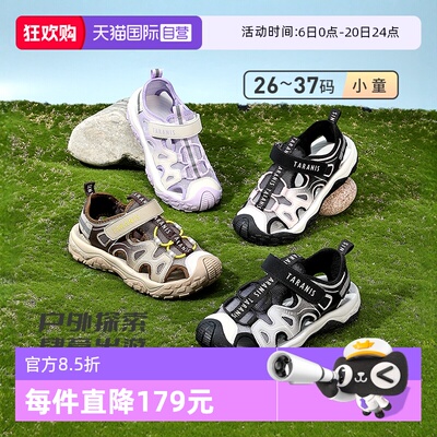 TARANIS/泰兰尼斯夏季儿童凉鞋
