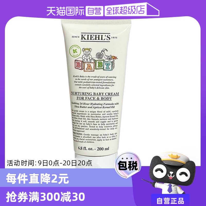 ����Ӫ��������Ӥ��Ӫ���滺��ʪ˪200ml������ͯ�ﶬ��˪���˪