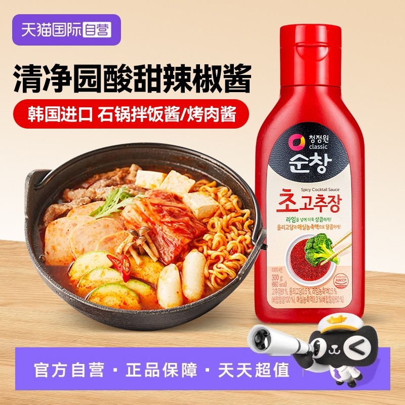 【自营】韩国进口清净园酸甜辣酱300g拌饭生鱼片蔬菜海鲜烤肉蘸酱,粮油调味/速食/干货/烘焙,辣椒酱,淘宝优惠券,粉丝福利购,淘宝优惠卷