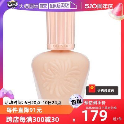 日本搪瓷隔离霜保湿30ml