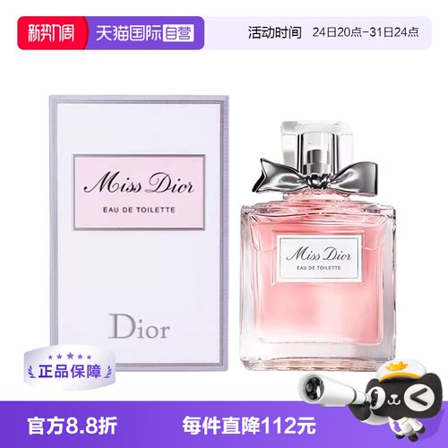迪奥小姐淡香水EDT100ml