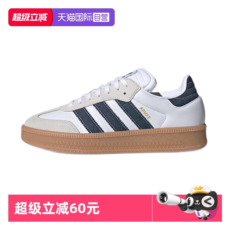 天猫国际阿迪达斯男女运动鞋