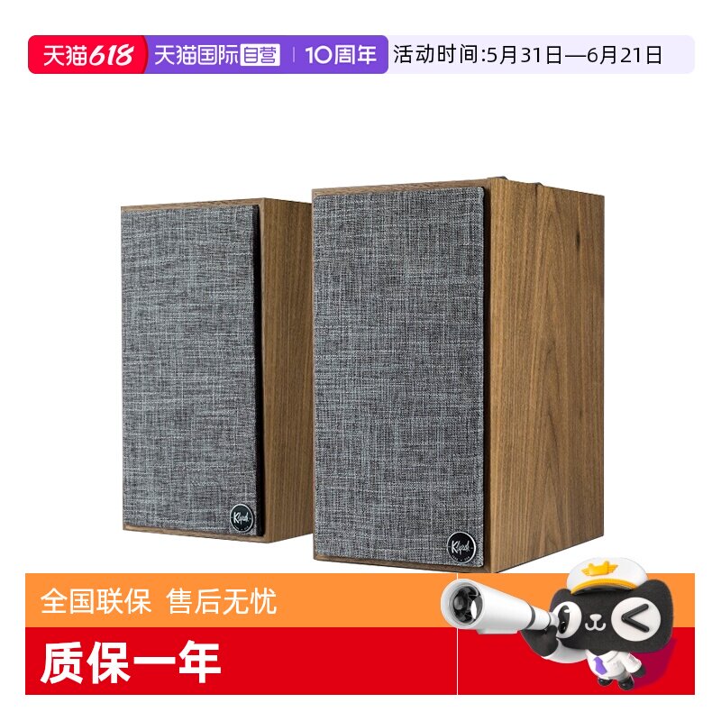 【自营】国行 Klipsch/杰士 The Fives有源书架监听音箱 HiFi音响