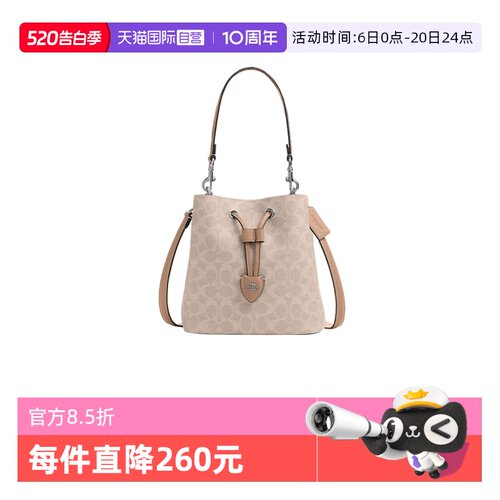 【自营】COACH/蔻驰女ROWAN系列抽绳水桶包单肩斜挎包手提包CBH07