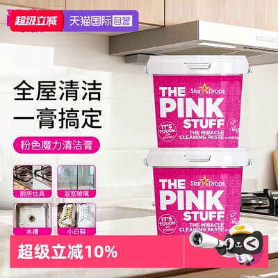 粉利来多功能不锈钢清洁膏