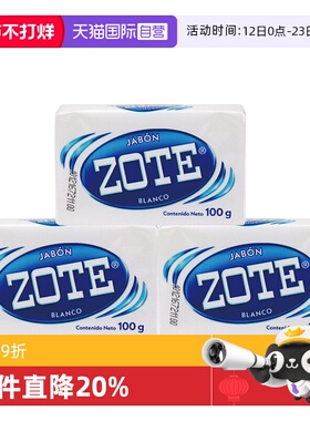 【自营】ZOTE泽丽奇洗衣皂家用实惠装椰油肥皂孕童去污渍100g*3