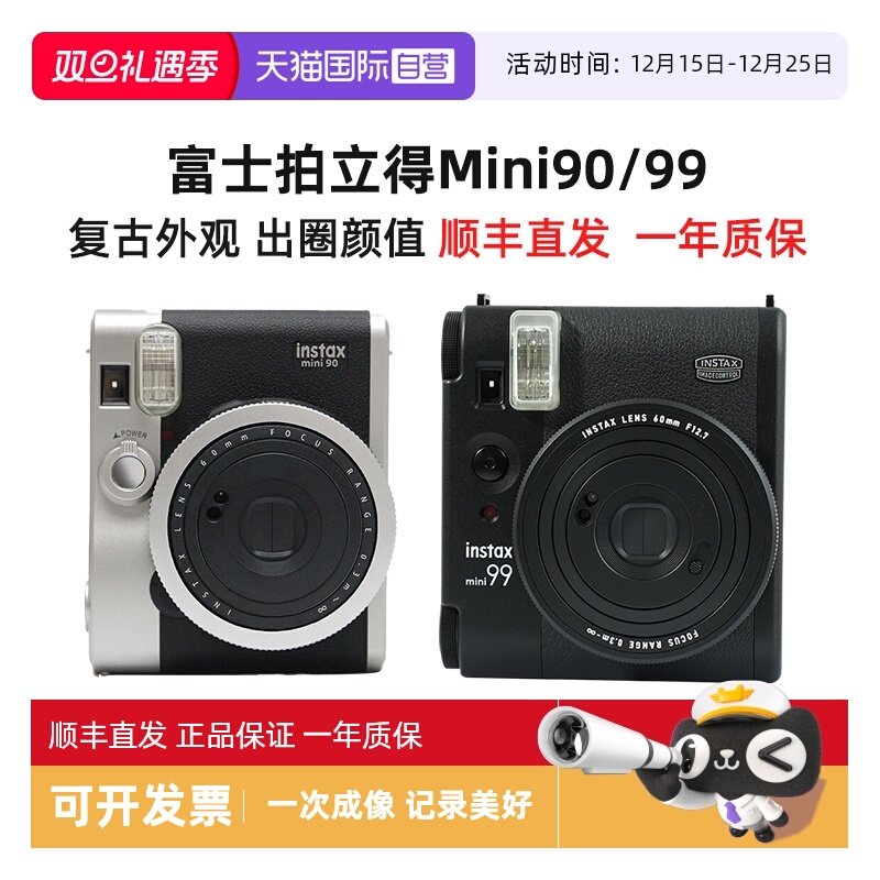 一次成像Fujifilm/富士