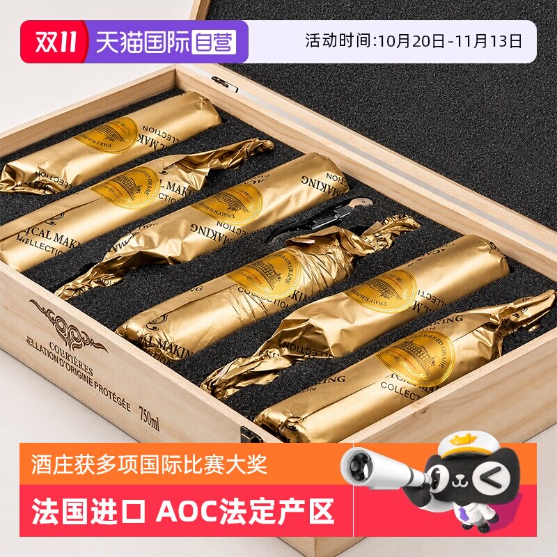 【自营】法国AOC法定产区进口精选法国红酒15度干红葡萄酒整箱6支