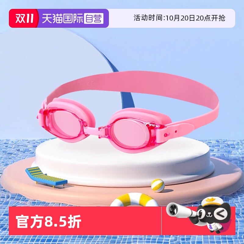 自营儿童泳镜VIEW高清防水