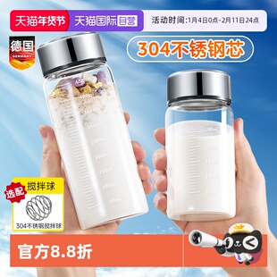 【自营】冲泡摇摇水杯子蛋白质粉2025新款健身女搅拌球分装便携盒