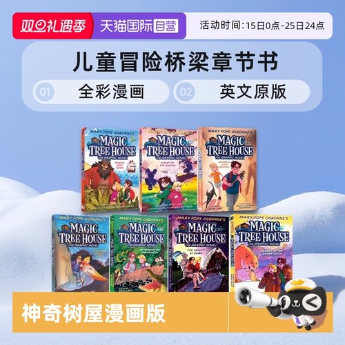 【自营】神奇树屋漫画版 1-8 英文原版 Magic Tree House  儿童全彩冒险桥梁章节书 全彩漫画