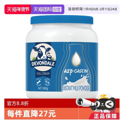 德运全家新西兰全脂A2