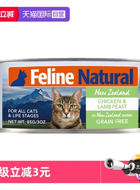 【自营】【尝鲜罐】K9Natural新西兰进口全价湿粮补水主食猫罐85g