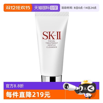 【自营】SK-IIsk2温和护肤洁面膏20g洗面奶清洁保湿不紧绷sk2